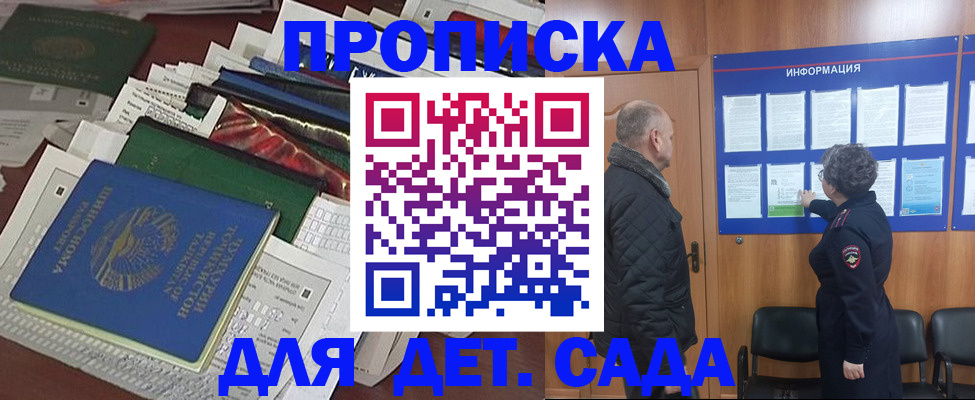 временная регистрация для всех в Крыму